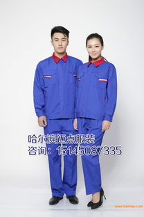 鄂爾多斯定做服裝,鄂爾多斯定做服裝生產(chǎn)廠家,鄂爾多斯定做服裝價(jià)格