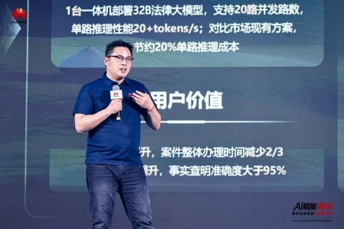 AI賦能商業，攜手伙伴共贏數智未來——2025華為商業市場秋季產品方案重磅發布