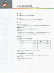 北京德諾希科技發(fā)展有限公司與優(yōu)芬工程產(chǎn)品技術(shù)解析 信息技術(shù)咨詢(xún)賦能建材行業(yè)數(shù)字化