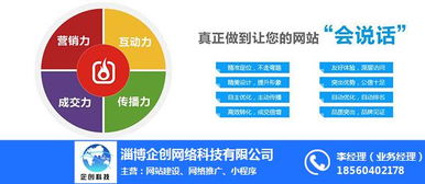 東營(yíng)霸屏推廣一年多少錢(qián)？企創(chuàng)科技為你解答費(fèi)用與價(jià)值