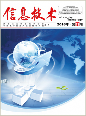 統(tǒng)計(jì)源科技核心期刊投稿攻略 信息技術(shù)領(lǐng)域期刊簡(jiǎn)介與投稿咨詢(xún)