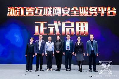 浙江省互聯(lián)網(wǎng)協(xié)會(huì) 引領(lǐng)技術(shù)創(chuàng)新，賦能浙江網(wǎng)絡(luò)服務(wù)新生態(tài)
