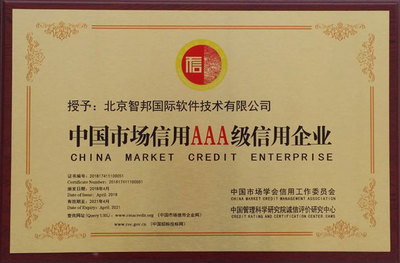 捷報頻傳！智邦國際斬獲北京企業網絡技術服務領域新殊榮