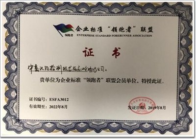 中窗認證出席企業標準“領跑者”聯盟成立大會，共筑北京企業網絡技術服務新標桿